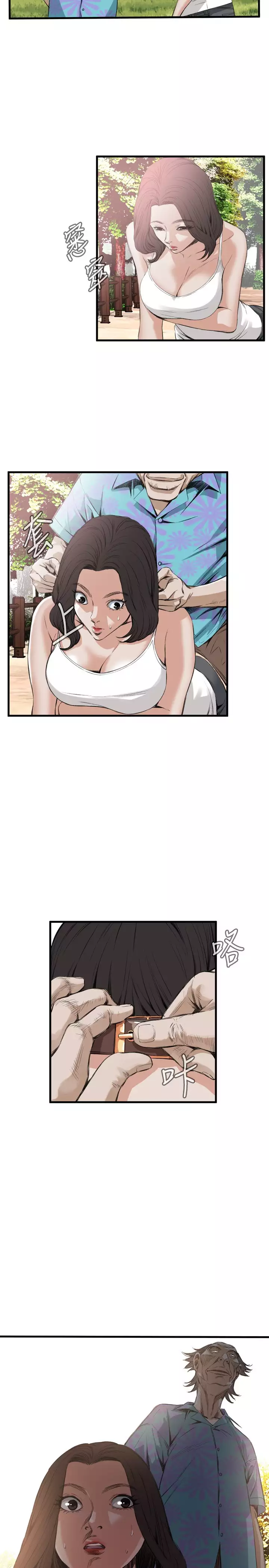 Take a Peek 偷窥 Ch.39~54 中文