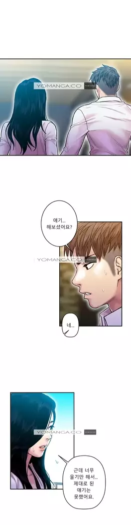 Ghost Love Ch.1-26.5