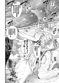 [Mameojitan] Adagio -Zenpen- (COMIC Koh 2018-10) [Chinese] [sayake漢化][V2] [Digital]