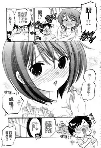 [Nakata Yumi] Okusama wa Seitokaichou | 老婆大人是學生會長 [Chinese]