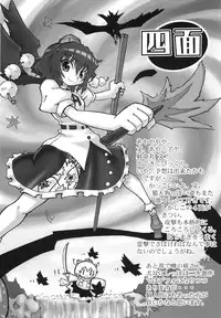 (SC37) [Domestic animals (Murasame Maru)] Yakugamisama no iu toori (Touhou Project)