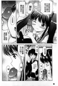 [Nendo.] Shishunki Lover | 思春期的戀人們 [Chinese]