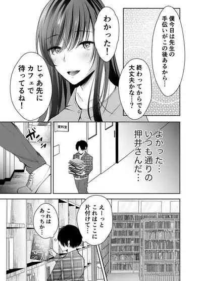 僕が好きなあの子が橋の下で他の男に抱かれまくっていた