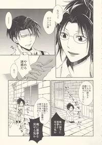 (SPARK8) [RIX (Mamiya)] Aitsu no Rittai Kidou (Shingeki no Kyojin)