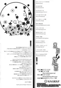 (C83) [Usubeniya (Usubeni Sakurako)] Touhou Ashi Matsuri (Touhou Project)