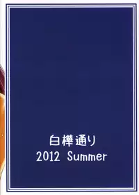 (C82) [Shirakaba Doori (DRY)] R6 (Fate/stay night)