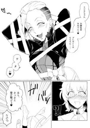 Pepe guda LOG (Fate/Grand Order