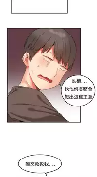 [Mx2J] Hahri's Lumpy Boardhouse Ch. 0~22【委員長個人漢化】（持續更新）