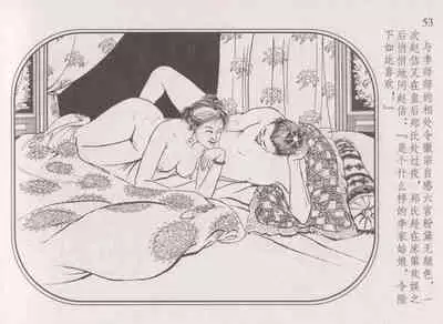 史上名妓 帝王专宠-李师师（张子明 周于懿伦 2012年10月）