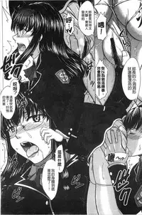 [Inanaki Shiki] Houkago Kouhai Note | 放課後交配筆記本 [Chinese]