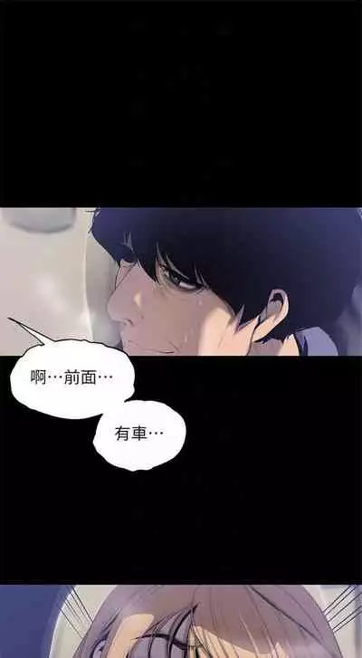 [週一] [尹坤志 & 高孫志] 美麗新世界 1-89 官方中文（連載中）