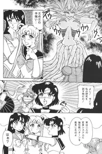 Moon World (Sailor Moon)