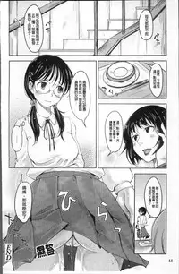 [SHIUN] Imouto Ijou Hahaoya Miman [Chinese]