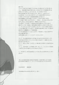 (C70) [PINK POWER (Mikuni Saho, Tatsuse Yumino)] PREDATION (Tales of the Abyss)