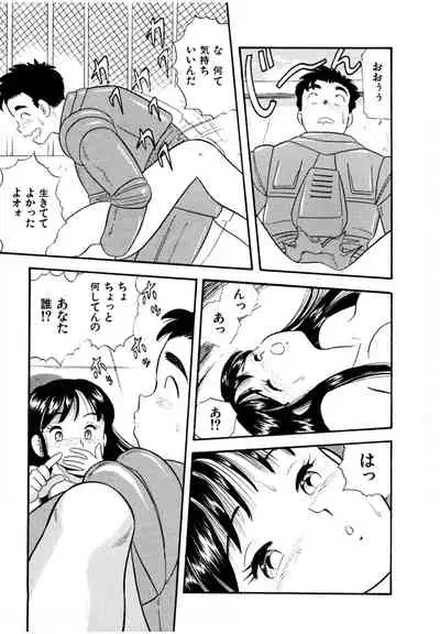 Pheromone legend Vol.1 1-5