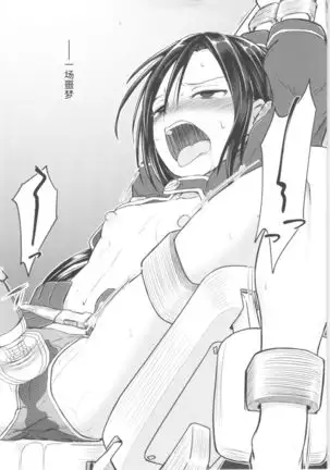 Kiriko Route Another #01 ~Kousoku Denma Shojo Soushitsu Hen~