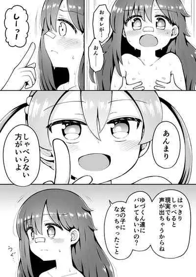 Yoiko no Honobono Daizecchou Battle Sekoshaa!!! : Chuuhen