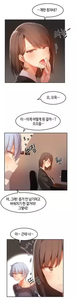 Hari's Lumpy Sharehouse Ch.0-27