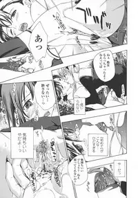 [Asagi Ryu] Kuroyuri Shoujo Vampire. - Vampire girl black lily.