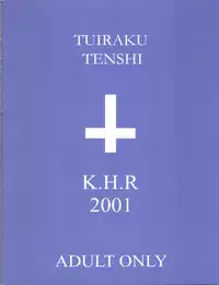 (C60) [K.H.R (Kohitsuji)] Tsuiraku Tenshi (Angelic Layer)