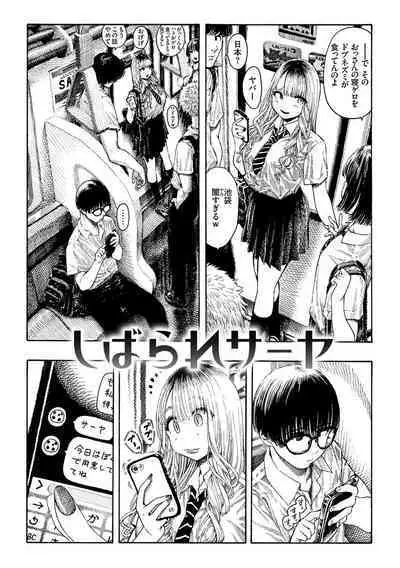 Nettaiya - Sweltering hot night