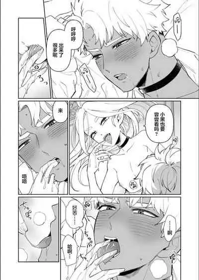 Kyūketsuki no wa-sama no ai | 吸血鬼诺瓦大人的爱