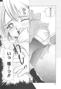 [Sano Takashi] Milky Stream Liner