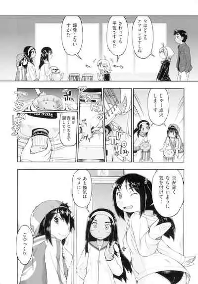 [Akishima Shun] Hatsumono JC Enko Hakusho [Digital]