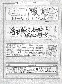 (C54) [Studio Z-Agnam (Various) Douga Komusume! 9 (Various)