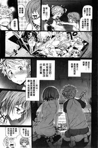 [Miyabi] Junjou Shoujo Et Cetera - Pure-hearted Girl Et Cetera [Chinese]