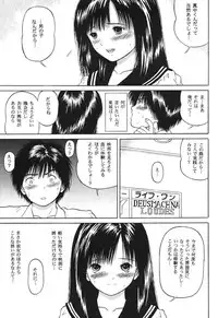 (CR35) [D'ERLANGER (Yamazaki Show)] Ichigo ∞% 1: First Experience (Ichigo 100%)