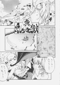 [kuro hige] KUROHIGE SHINONOME TARO BEST SELECTION GRAPPLE GIRL (GGXX)