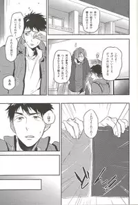 (SUPER24) [MIKADOYA (Mikado Yuya)] Worcestershire sauce or ketchup (Free!)