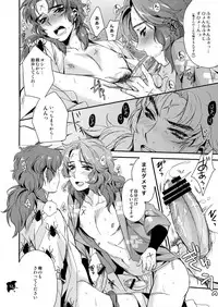 (C83) [+810 (Yamada Non)] Senjou no Boys Life (Rakudai Ninja Rantarou)