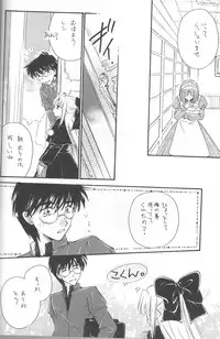 (C68) [Amechan] Mitsuiro no Sora (Tsukihime)