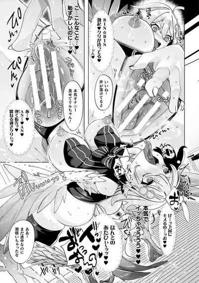 ふわとろ異種族少女はお好きですか?