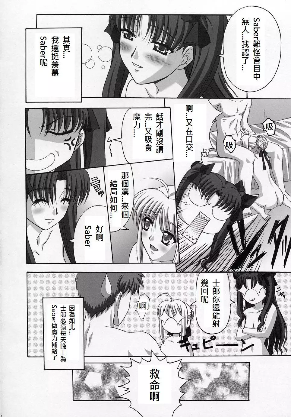 euphoria II ~Mahou Tsukai no Yoru~ + ALLIANCE