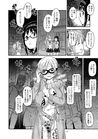 [GADGET (A-10)] Kongan Tanetsuke Koushuu Benjo (Puella Magi Madoka Magica)