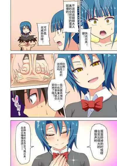 Mitari no Sono Ep. 93- | 魅足之园 （93话起）更新到171话