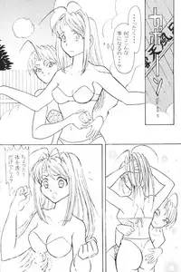 [Wope Retta] Naru Kick (Love Hina)