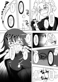 [Nyanko no Me (Tamakko)] 2nd Skin Soushuuhen (Touhou Project) [Digital]