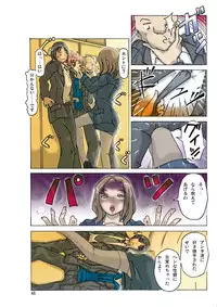 P(ossession) Party-2