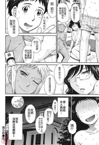 [Tsukino Jyogi] After School [Chinese] [悠月工房汉化]