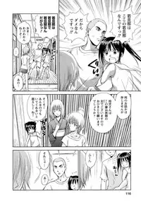 [Mutsuki Tsutomu] Kaikan Ondo n°C 1