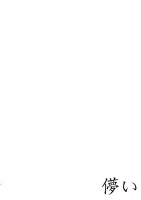 (C91) [MMT!! (K2isu)] Mugen Houyou (THE IDOLM@STER CINDERELLA GIRLS)