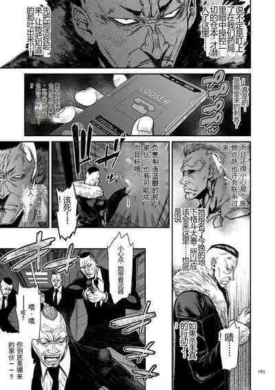 P. S. C. Sennyuu sousa-kan Reiko