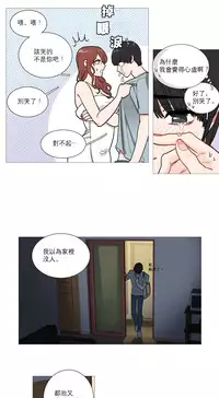 [The Jinshan] Sadistic Beauty Ch.1-8 [Chinese] [17汉化]