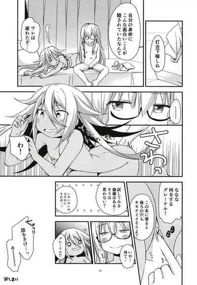 Curiosity Killed the CAT