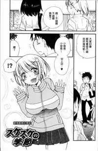 [BENNY'S] Tabegoro MIX [Chinese]