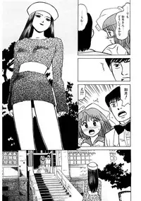 [Grace Ishikawa] Tamaran [Digital]